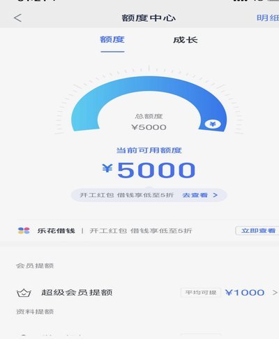 分期乐额度怎么看：取现与消费