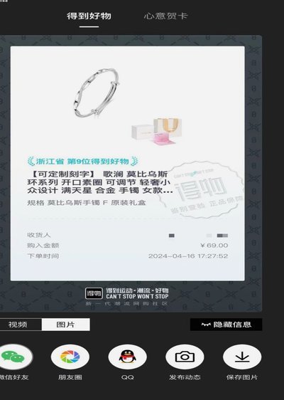 得物商家盈利全解析