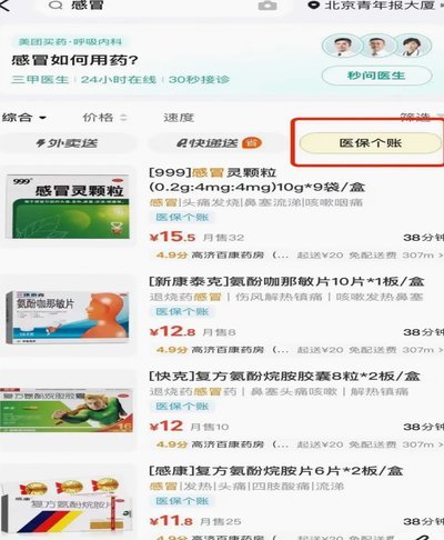 美团买药套现的6种方法是什么