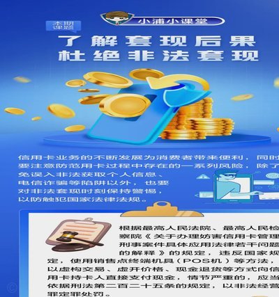 1000元如何高效套现？