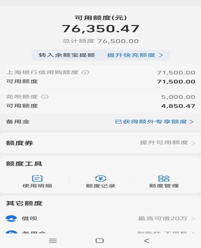2021花呗套现新方式