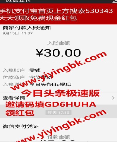 抖音商家提现多久到账