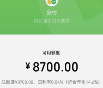 微信分付怎么套现卡里