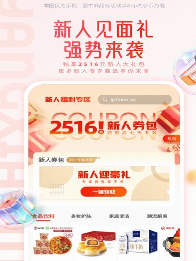 羊小咩取现商家秒到账流程详解