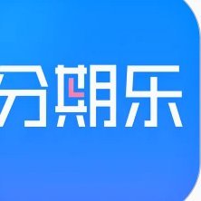分期乐额度无法取用？原因及解决办法