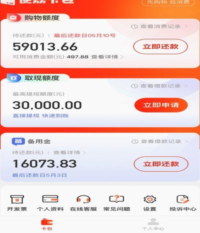 羊小咩便荔卡额度提现出来