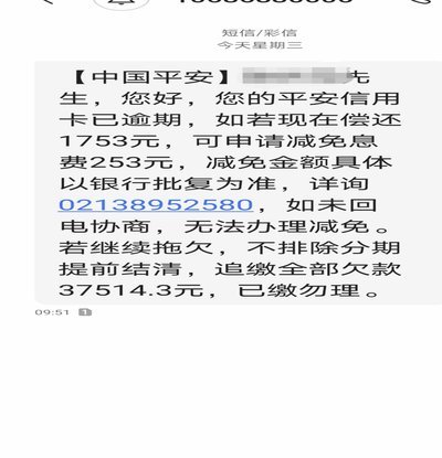羊小咩逾期后果不容小觑
