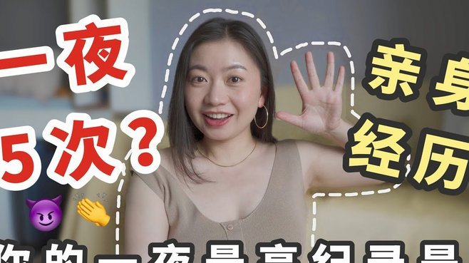 分付能一次性套出来吗