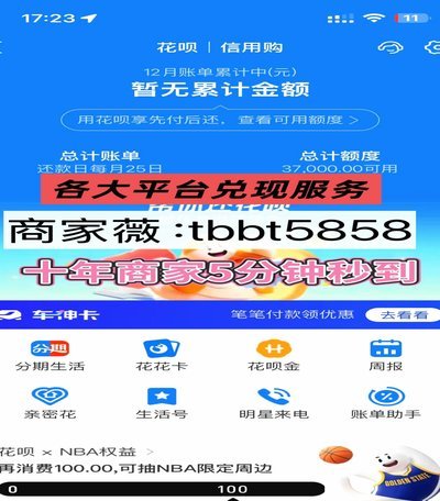 能用花呗支付的平台