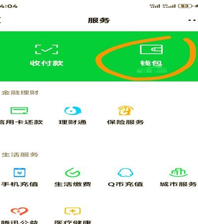 分期乐会员如何取消自动续费