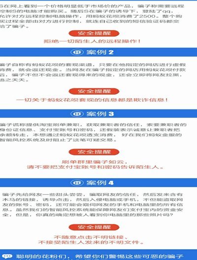 套现花呗手续费与安全问题探究