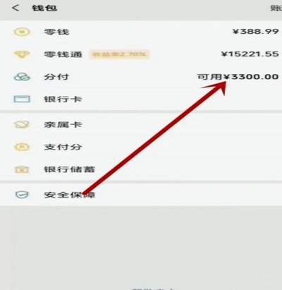 分付提现给个人的合规方式