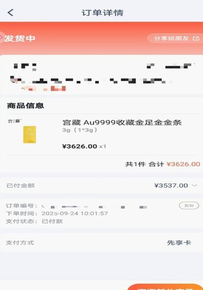 鹿优选商城额度可以提现吗