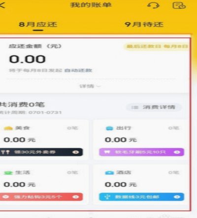 美团月付取现500上征信吗