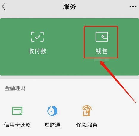 微信分付风险：资金“套路”如何应对？