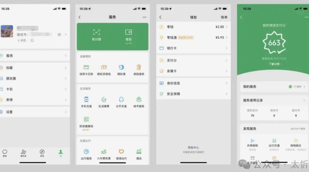 微信分付能不能套出来现金