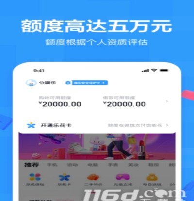 揭秘分期乐的放款渠道