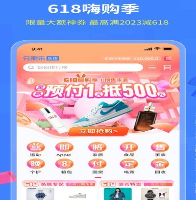 分期乐是哪个平台放款
