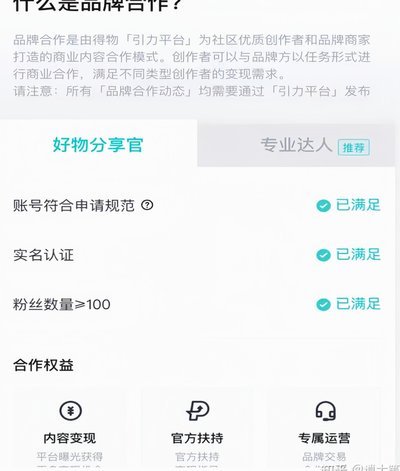 得物用户提现要多久