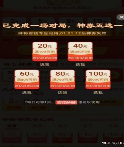 揭秘拼多多额度套用背后的真相