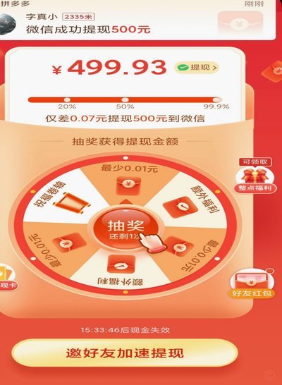 有谁能套拼多多额度