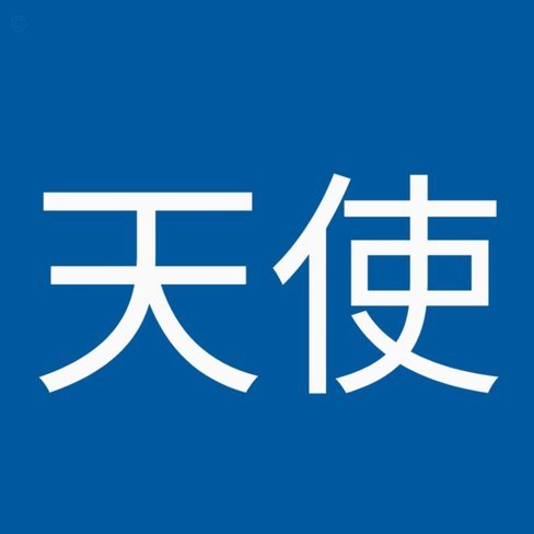 分期乐最近还能用吗？