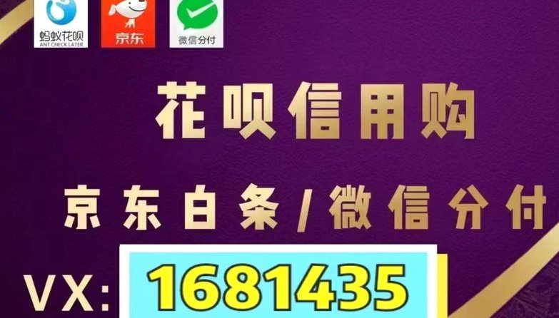 分付额度变现技巧指南