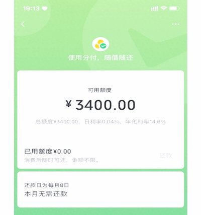 分付额度怎么套出现金 平台的钱