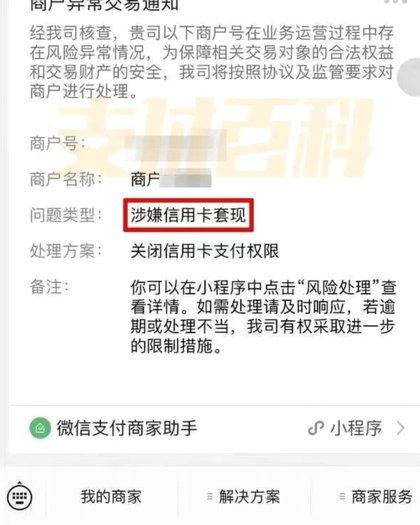 美团月付取现二维码 套现安全吗