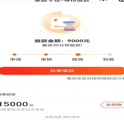 拿去花额度怎么提现 取不出来