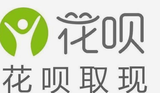 违规套现花呗秒到平台揭秘