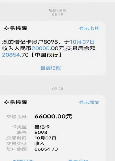 白条取现后会收到短信通知吗？全流程指南