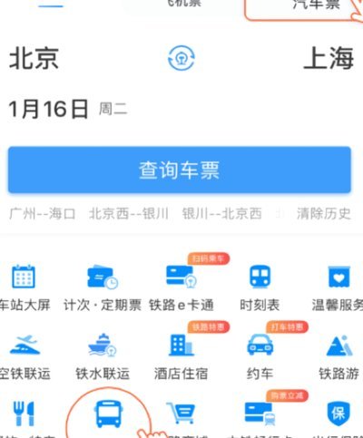 携程拿去花为何无法购买火车票？
