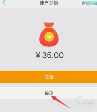 美团月付的钱怎么提出来
