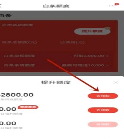 花呗套了2000会被发现吗