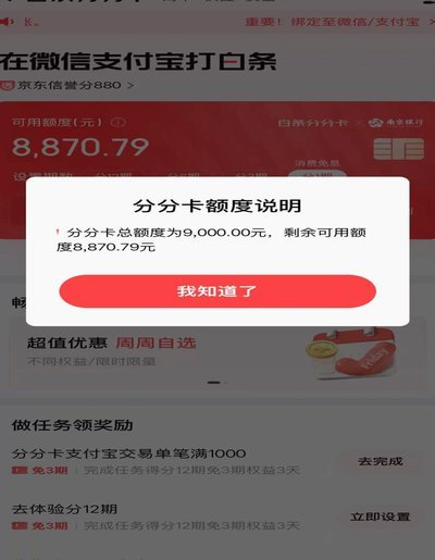 白条里面的加油额度怎么用