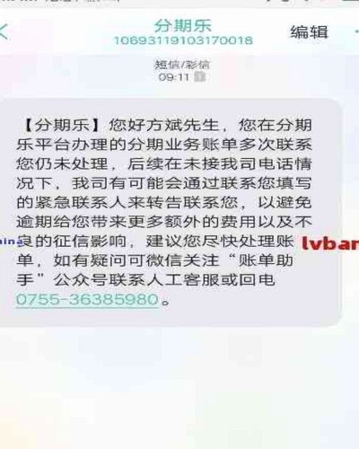 分期乐：深耕校园消费金融平台