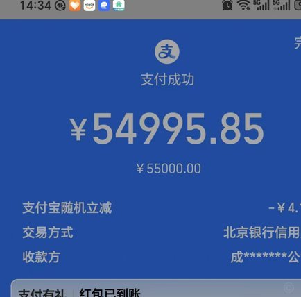 花呗额度转移的信用游戏