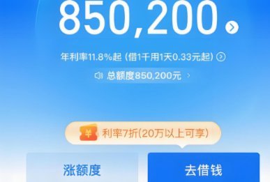 花呗转出