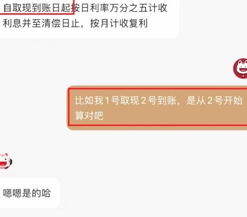 白条取现当天到账吗 现在还没到