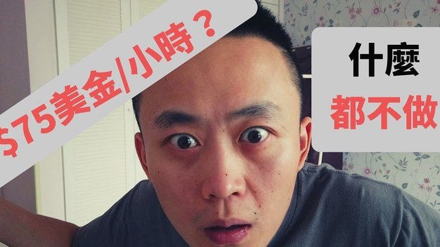 分付套利：精算资金周转成本