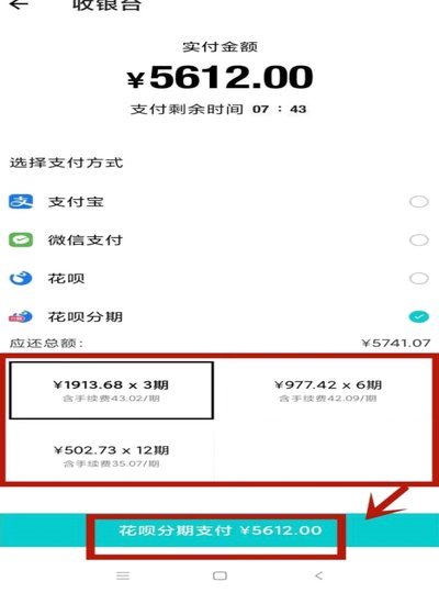 得物分期付款：全攻略避坑指南
