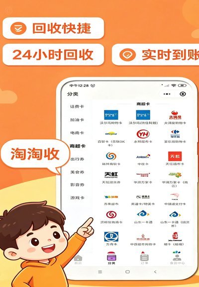 携程套现骗局：信任危机