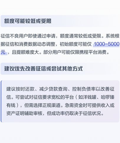 携程里的拿去花能提现吗