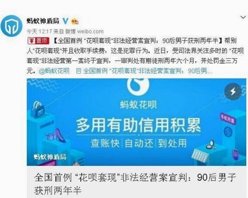 套现花呗平台有哪些软件