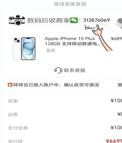 便荔卡包套现收费标准 取消了吗