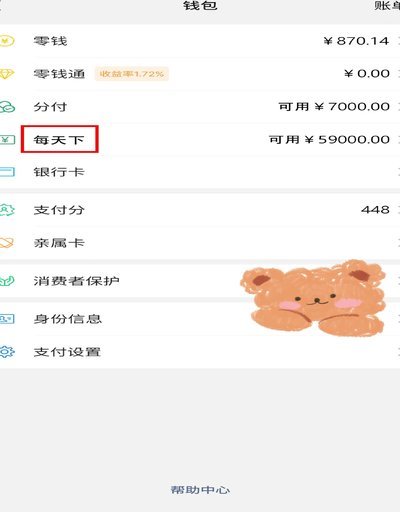 微信分付能不能套出来现金呢