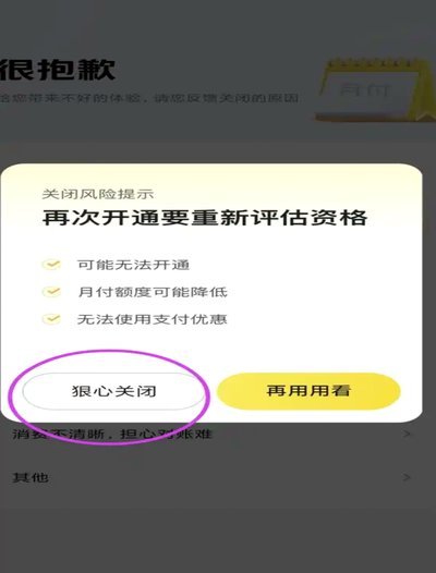 美团月付取现方法 套路