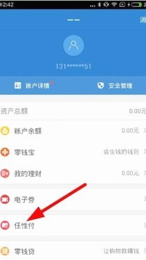 怎么取消分期乐账户