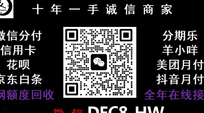 微信分付套出来有利息吗怎么算